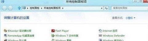 Win8如何卸载程序
