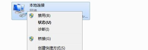 win7网络连接不上默认网关不可用解决办法