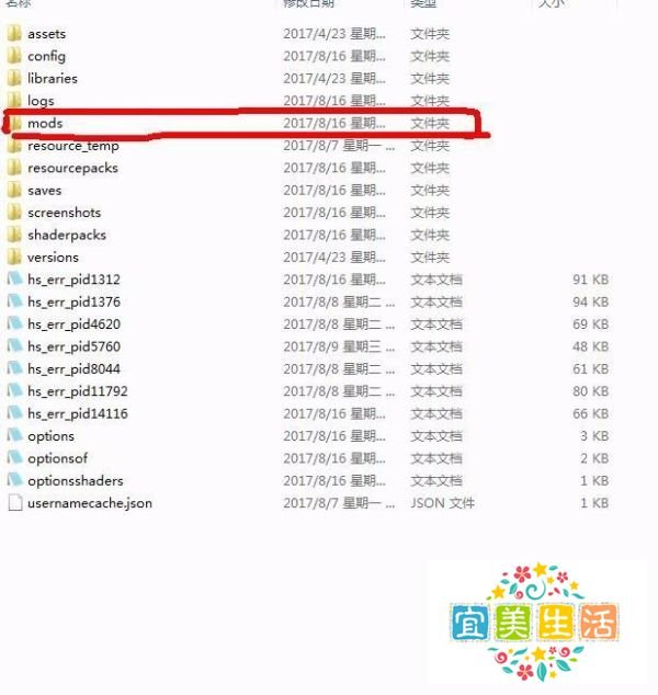 (必看)我的世界怎么使用mod