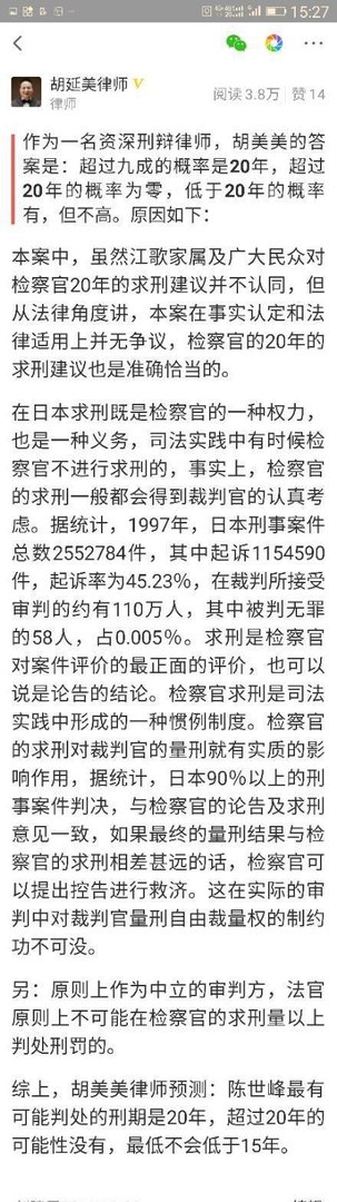 江歌案宣判,陈世峰获刑20年,最后说说别人的人生