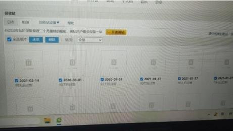 qq空间说说回收站在哪