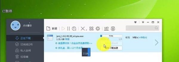 怎么使用讯雷下载游戏