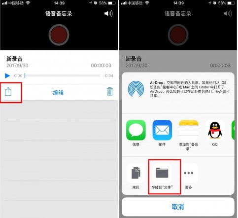 苹果x怎么手机录音
