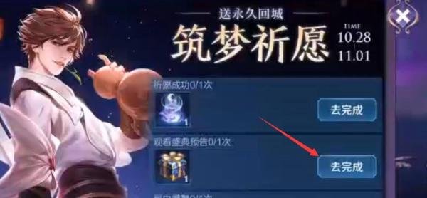 王者荣耀荣耀盛典预告在哪观看