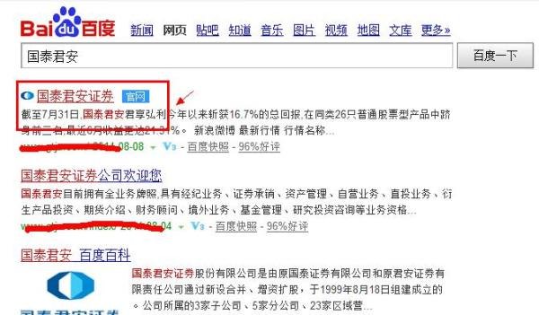 国泰君安如何在网上开户？