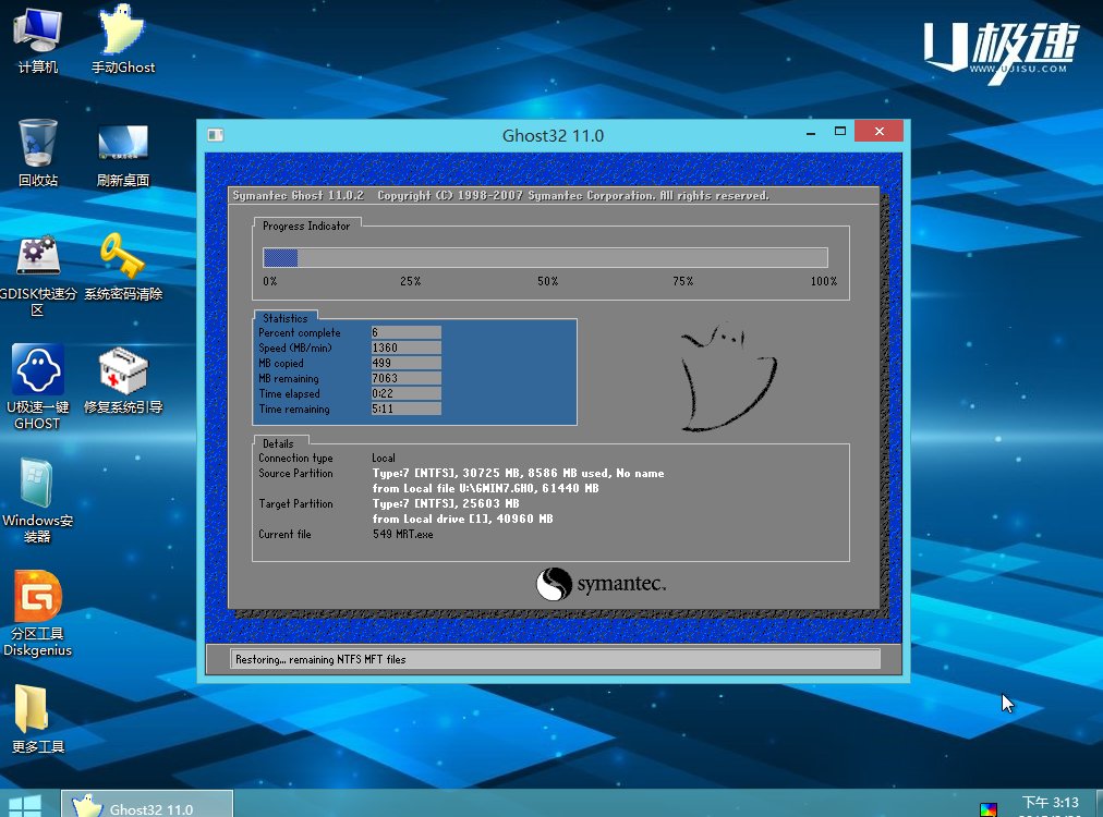 HP ENVY dv4笔记本如何重装win7?