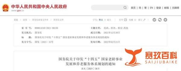 “延迟退休”冲上热搜！“90后”真的65岁退休吗？