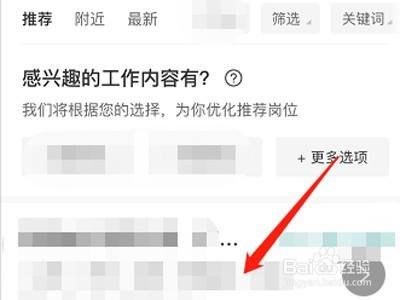 boss直聘如何和BOSS交谈