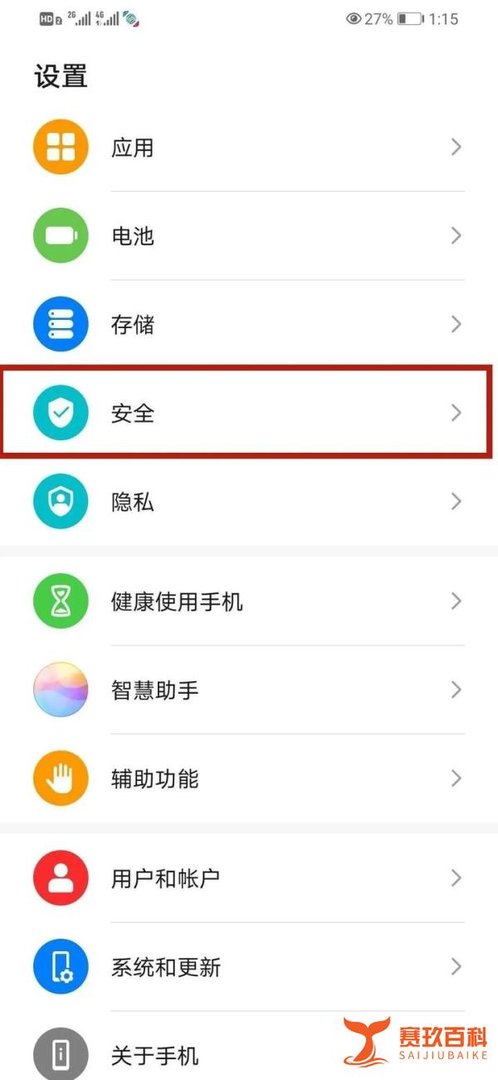 工信部:手机这个密码必须设!