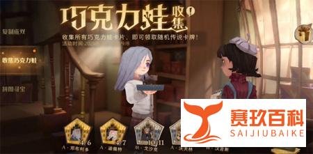 「哈利波特魔法觉醒」无名之书攻略、新手入门攻略大全