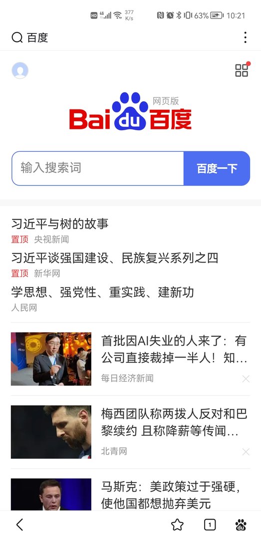 中国十大知名网站有哪些