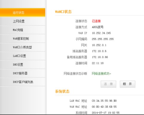 如何通过无线路由器组建局域网