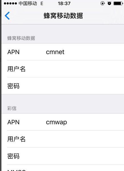 苹果4s怎么开启网络