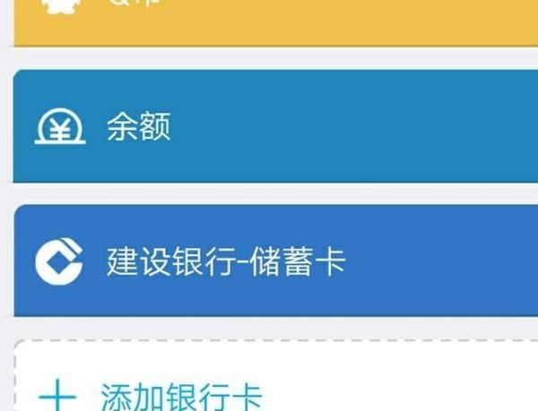 QQ红包如何提现?