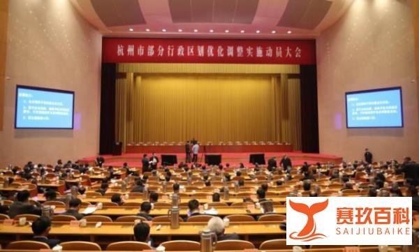 新杭州！杭州市区划调整公布！