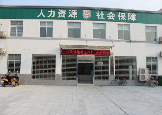 珠海市劳动局的电话号码是多少？