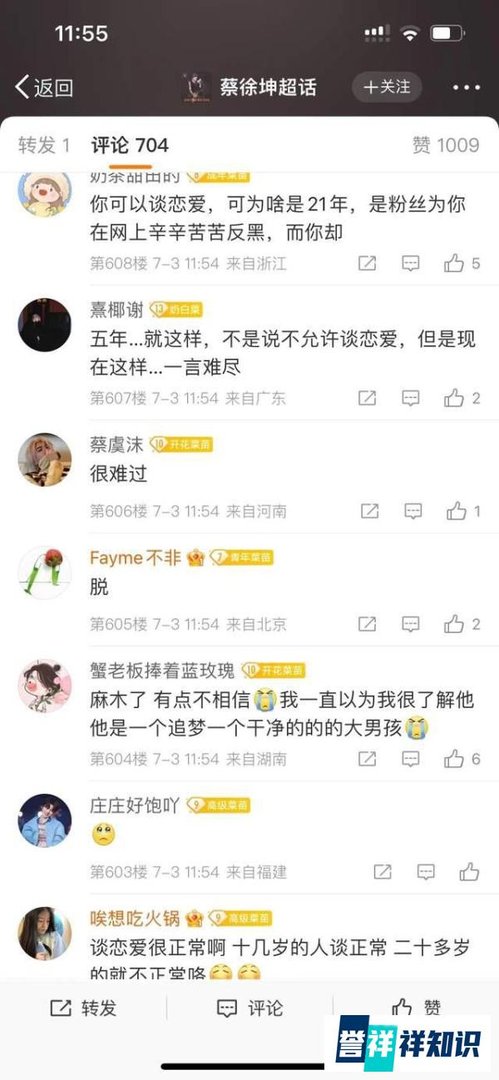 蔡徐坤发文道歉!承认和C女士发生关系,两人自愿不存在强制堕胎
