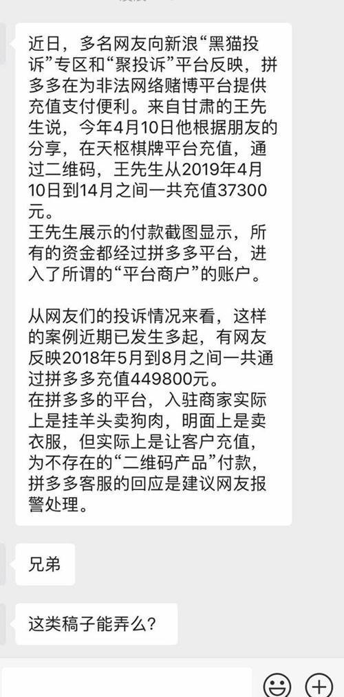 因为一篇文章，拼多多起诉差评并索赔1000万