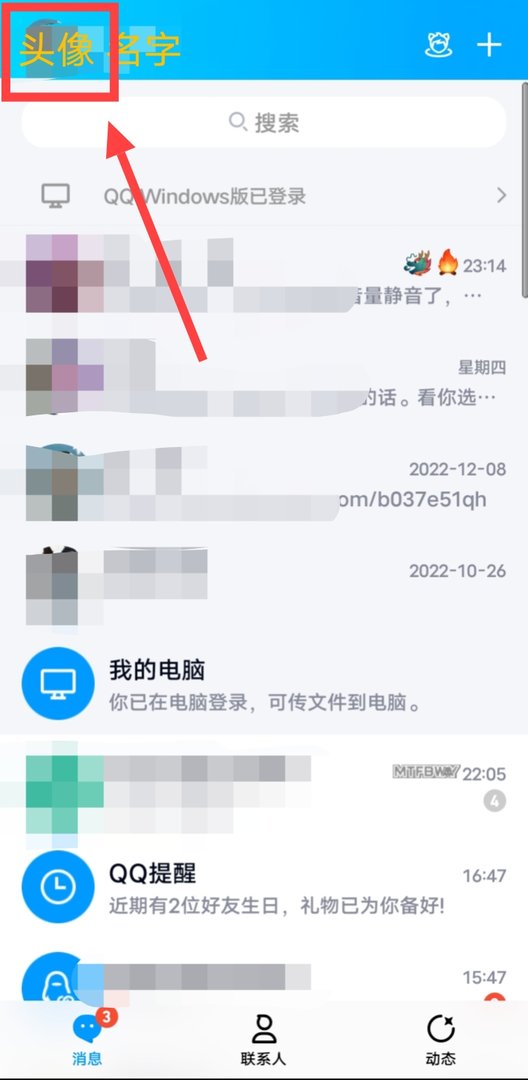 手机上qq相册怎么传视频？