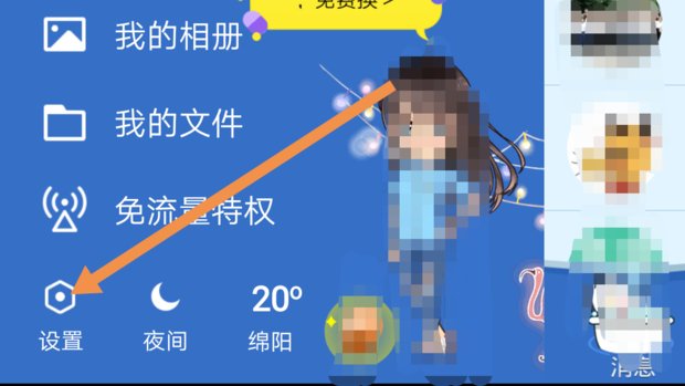 用手机修改QQ密码