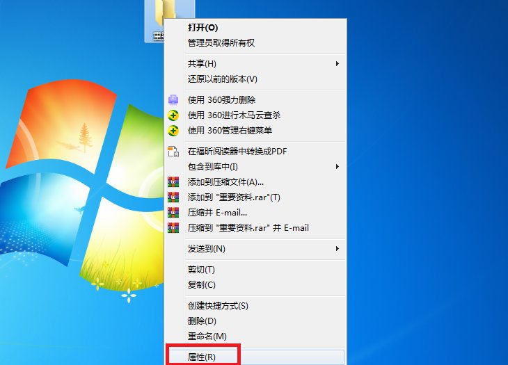 怎样将文件夹的图标改成自己想要的图片