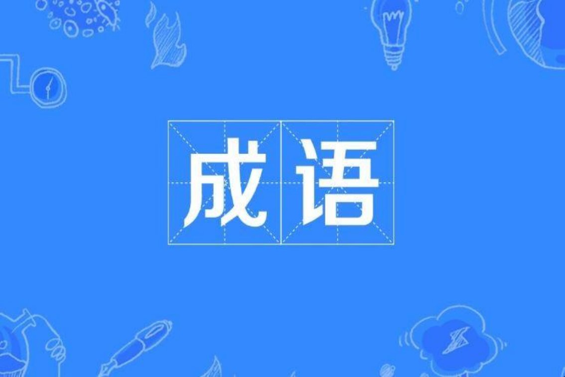 秋找出18个字分别有什么??