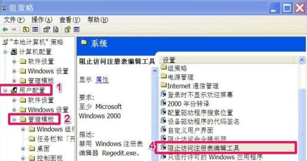注册表打不开，显示“已被管理员停用”怎么办