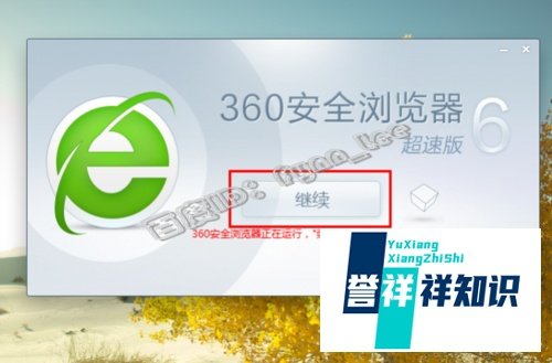 360浏览器收藏夹打不开怎么办