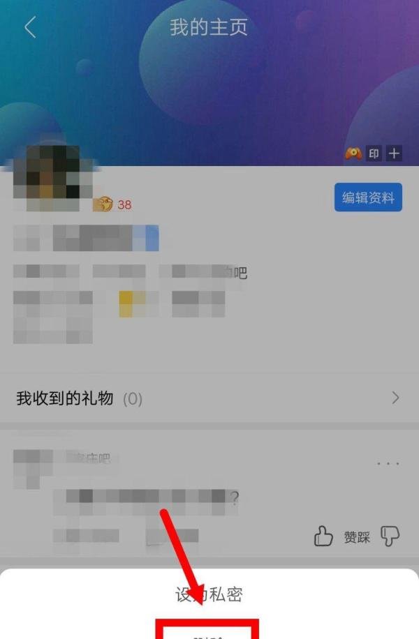 百度贴吧怎么把自己发的帖子删除？