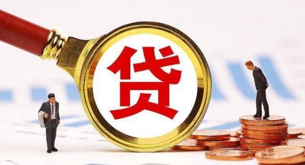 普通农民怎么贷款?
