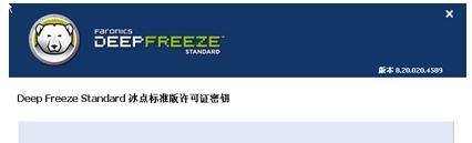 如何激活冰点还原精灵?