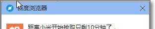 小米抢购神器如何自动抢购小米(已预约小米产品)