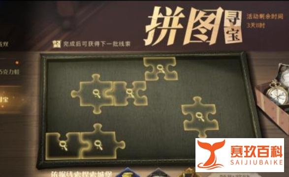 「哈利波特魔法觉醒」无名之书攻略、新手入门攻略大全