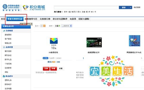 怎么查动感地带积分