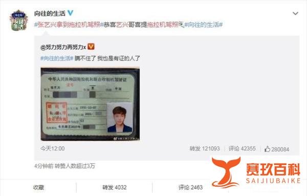 娱乐圈男神张艺兴考上拖拉机和收割机驾驶证，