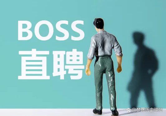 BOSS直聘现多个无厘头职位,如何看待这样的招聘现状呢?