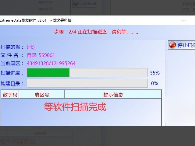怎么用finaldata恢复u盘文件