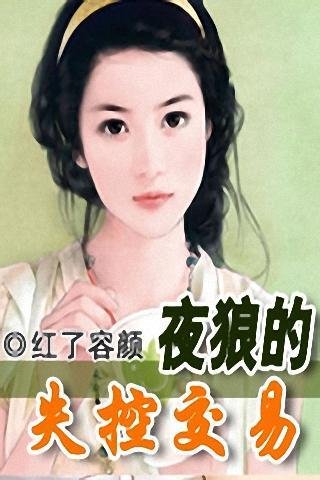 酷酷总裁的冷面情人的内容介绍