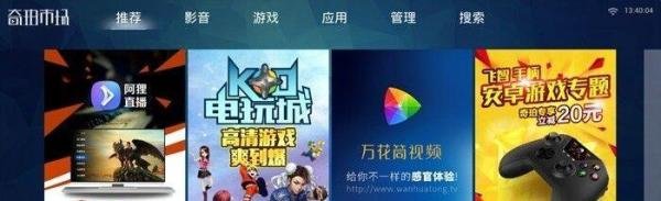 百度影棒3评测及使用攻略