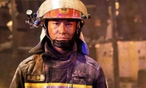 烈火英雄原型事件死几个人