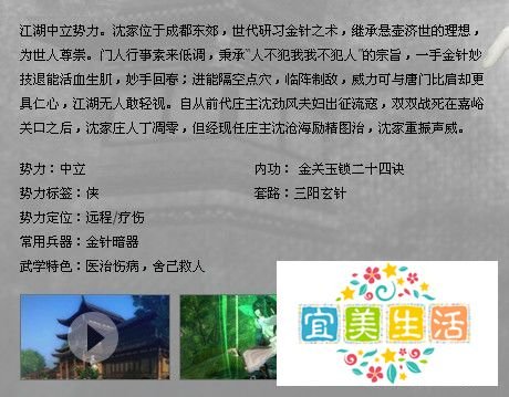 九阴真经新区怎么快速进沈家攻略