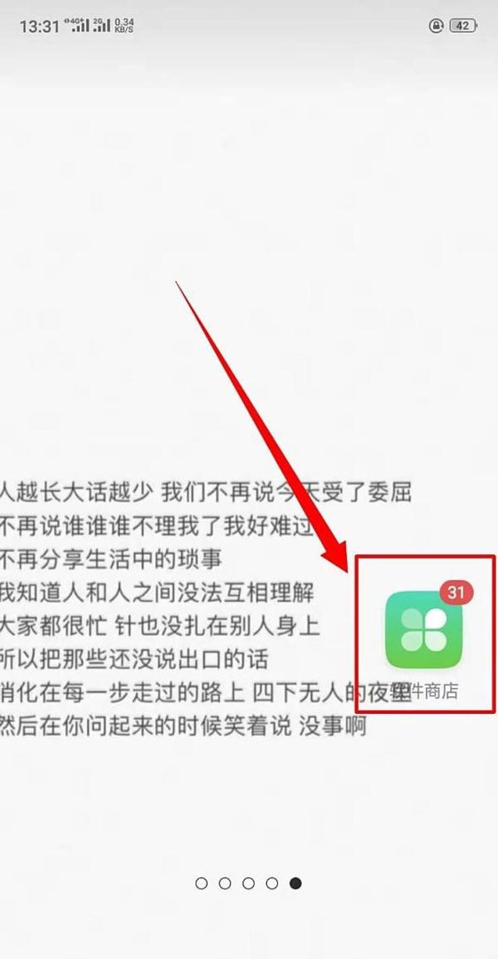 OPPO软件商店中的积分商城在哪里？