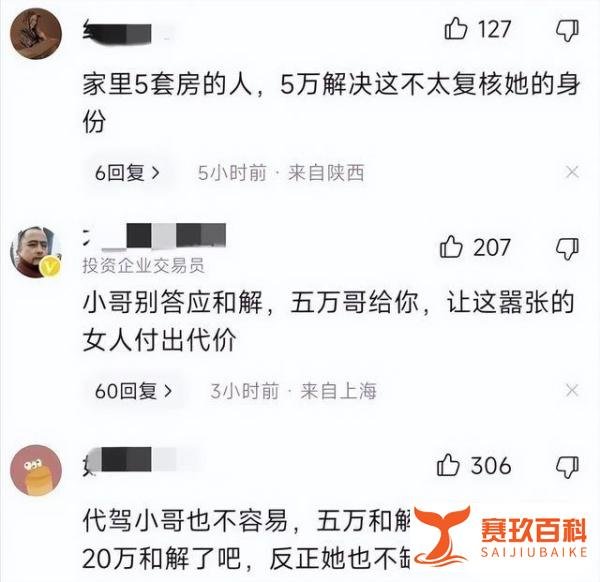 拳打脚踢下狠手，身份被扒出，上海打人女子后续来了