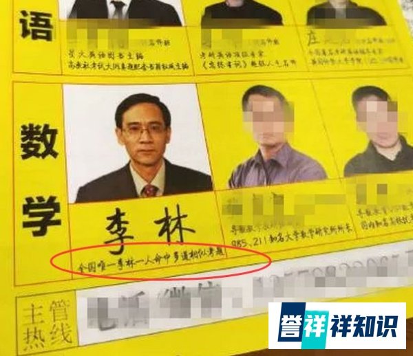 神押题李林授课，一代考神正式“出道”？