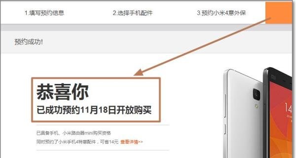 小米抢购神器如何自动抢购小米(已预约小米产品)