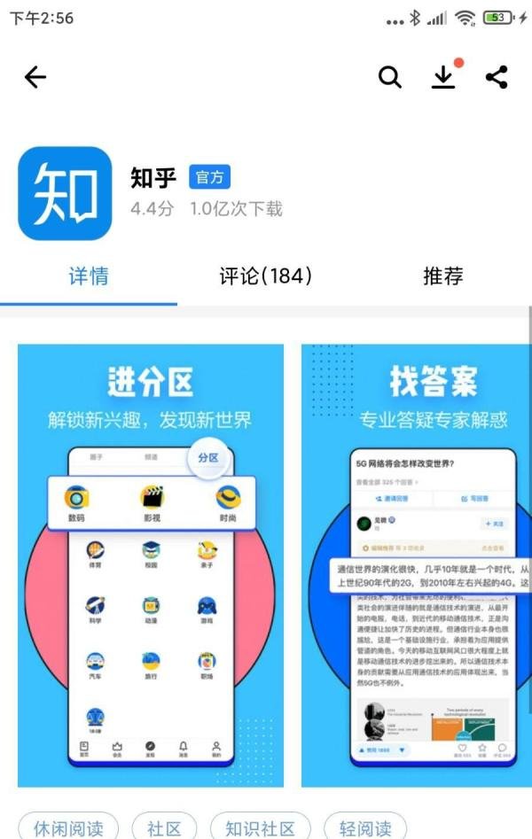 怎么给安卓手机APP发评论