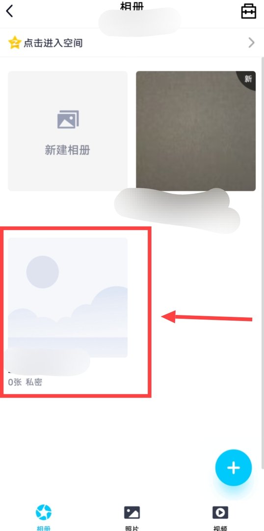 手机上qq相册怎么传视频?