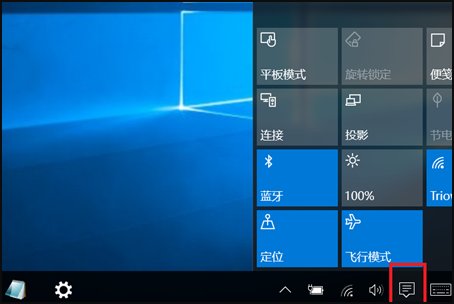 win8平板模式怎么关闭？