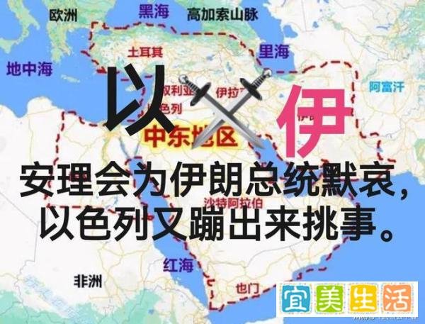 安理会为伊朗总统默哀，以色列又蹦出来挑事了！