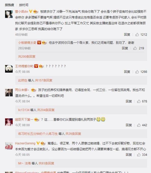 炉石传说:安德罗妮和板娘又离婚?昨天要离今天又和好?有点意思